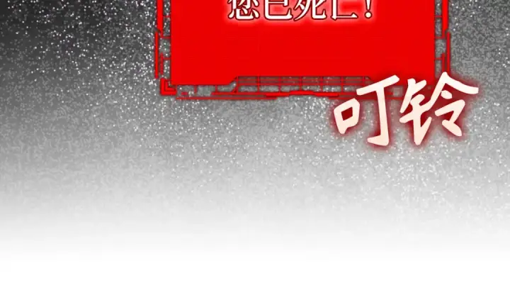 漫画《练级20年，出门就是满级反派》第91话 突破！双杀星座第161张图