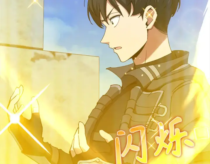 漫画《练级20年，出门就是满级反派》第91话 突破！双杀星座第179张图