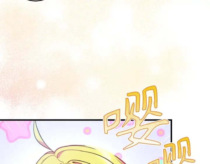 漫画《练级20年，出门就是满级反派》第91话 突破！双杀星座第20张图