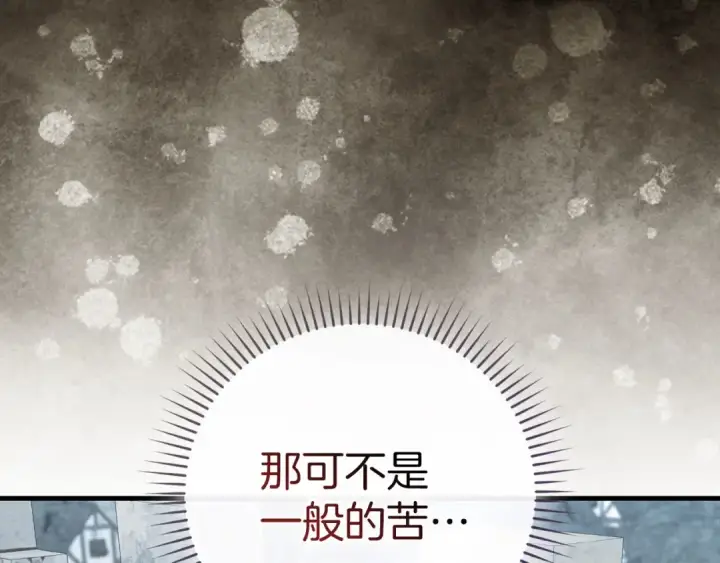 漫画《练级20年，出门就是满级反派》第91话 突破！双杀星座第203张图