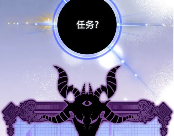 漫画《练级20年，出门就是满级反派》第91话 突破！双杀星座第212张图
