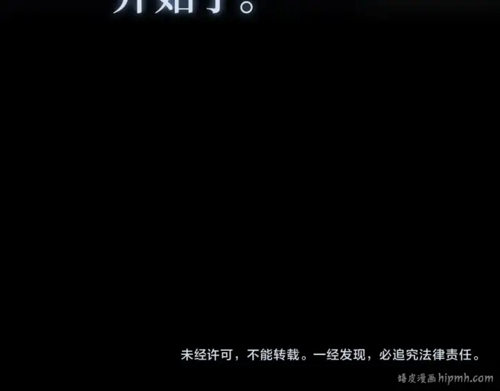 漫画《练级20年，出门就是满级反派》第91话 突破！双杀星座第216张图