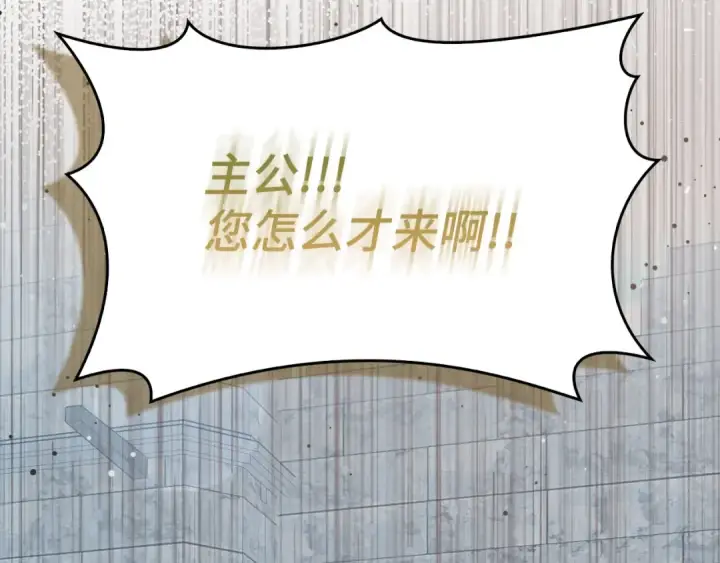 漫画《练级20年，出门就是满级反派》第91话 突破！双杀星座第23张图