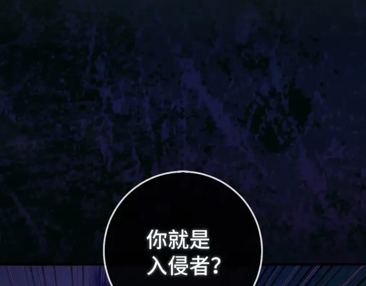漫画《练级20年，出门就是满级反派》第91话 突破！双杀星座第29张图