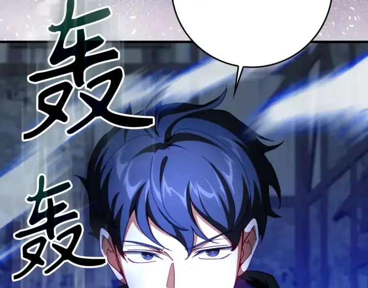 漫画《练级20年，出门就是满级反派》第91话 突破！双杀星座第66张图