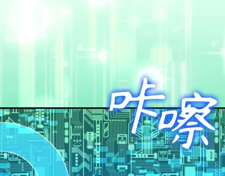 漫画《练级20年，出门就是满级反派》第91话 突破！双杀星座第97张图