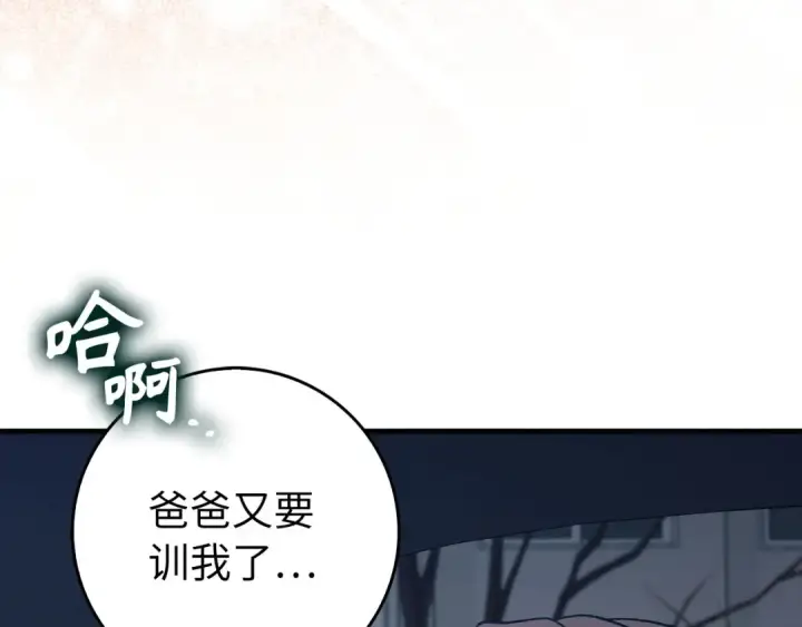 漫画《练级20年，出门就是满级反派》第92话 世纪大战第10张图