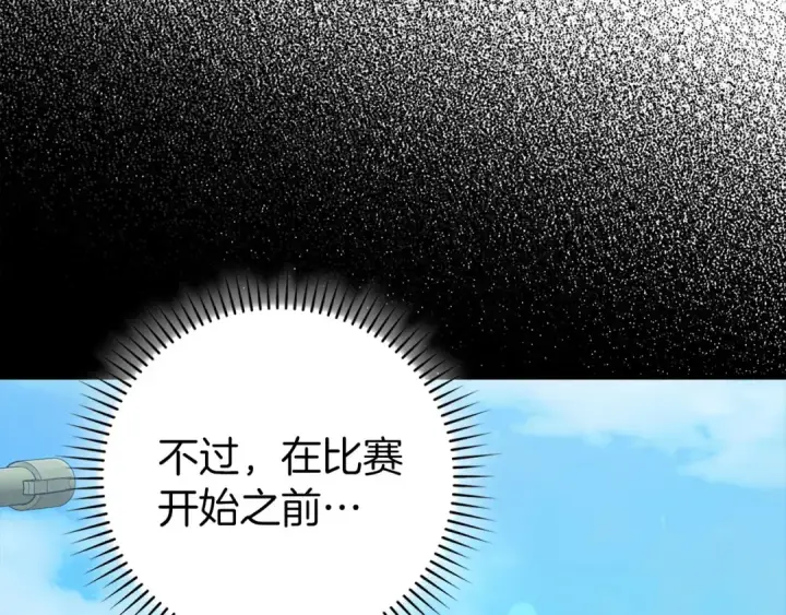 漫画《练级20年，出门就是满级反派》第92话 世纪大战第103张图