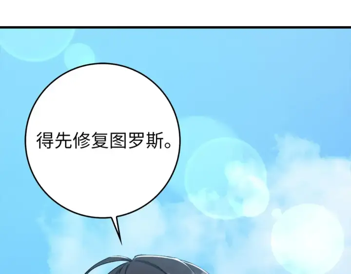 漫画《练级20年，出门就是满级反派》第92话 世纪大战第108张图