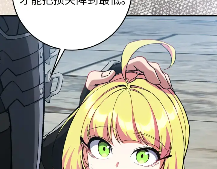 漫画《练级20年，出门就是满级反派》第92话 世纪大战第113张图