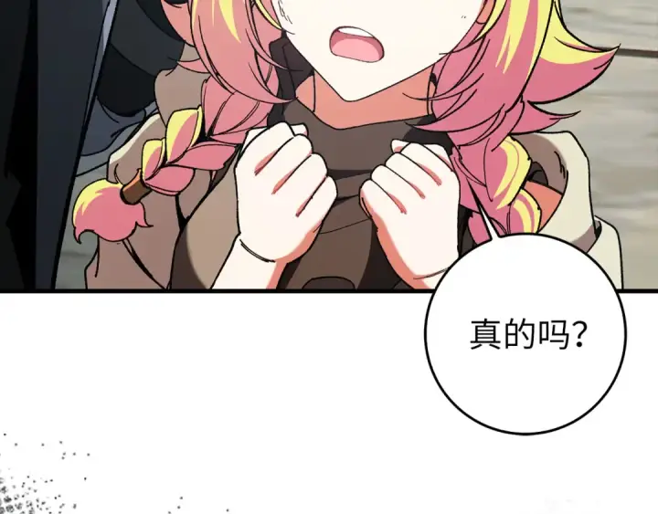 漫画《练级20年，出门就是满级反派》第92话 世纪大战第114张图