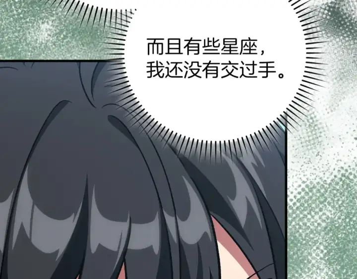 漫画《练级20年，出门就是满级反派》第92话 世纪大战第116张图