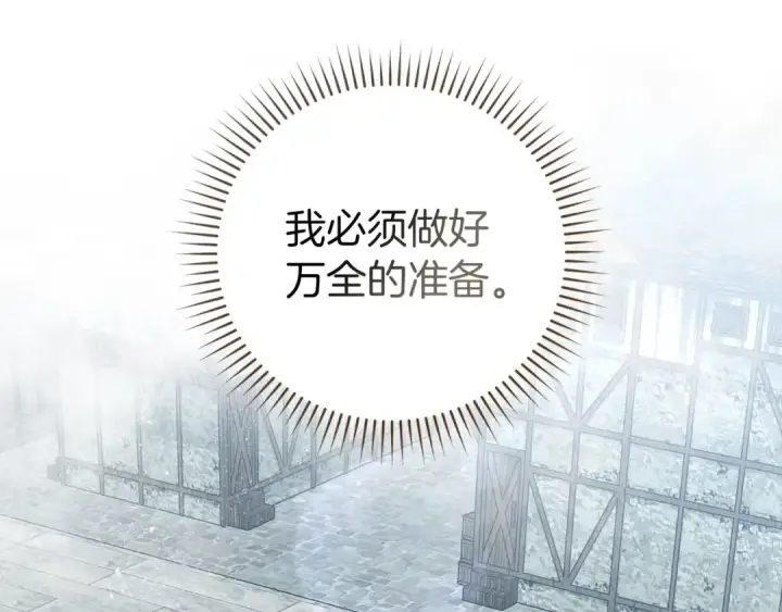 漫画《练级20年，出门就是满级反派》第92话 世纪大战第119张图
