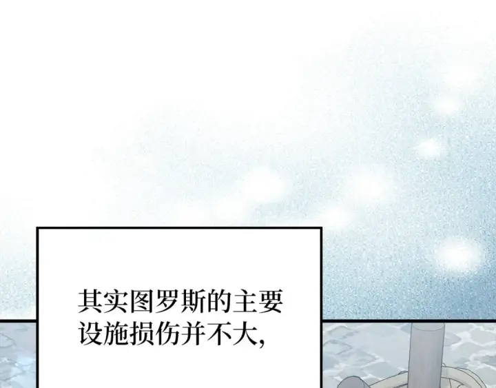 漫画《练级20年，出门就是满级反派》第92话 世纪大战第122张图
