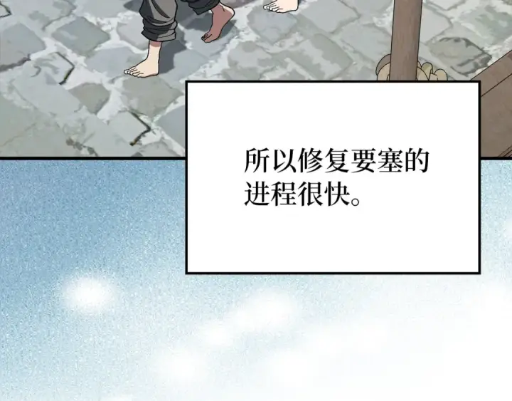 漫画《练级20年，出门就是满级反派》第92话 世纪大战第124张图
