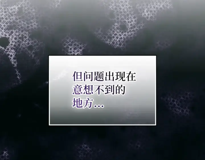 漫画《练级20年，出门就是满级反派》第92话 世纪大战第129张图