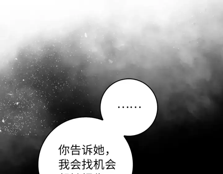漫画《练级20年，出门就是满级反派》第92话 世纪大战第13张图