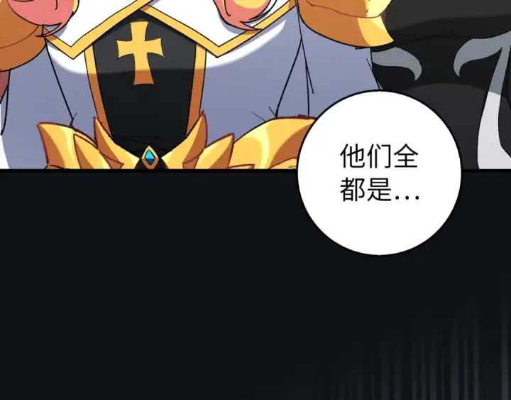 漫画《练级20年，出门就是满级反派》第92话 世纪大战第132张图