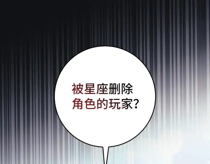 漫画《练级20年，出门就是满级反派》第92话 世纪大战第133张图