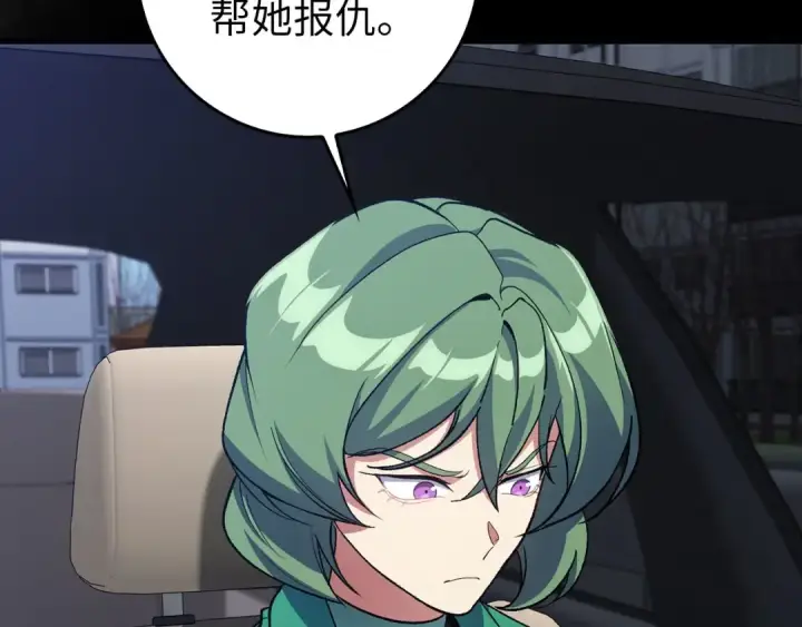 漫画《练级20年，出门就是满级反派》第92话 世纪大战第14张图