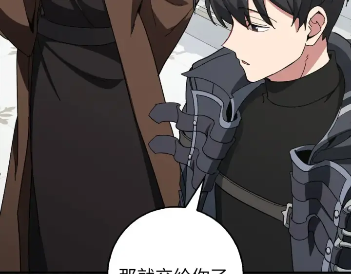 漫画《练级20年，出门就是满级反派》第92话 世纪大战第142张图