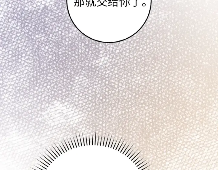 漫画《练级20年，出门就是满级反派》第92话 世纪大战第143张图