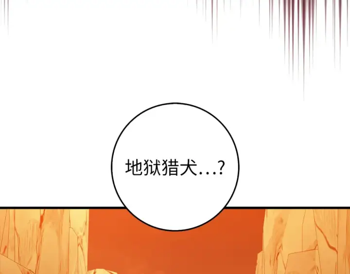 漫画《练级20年，出门就是满级反派》第92话 世纪大战第155张图