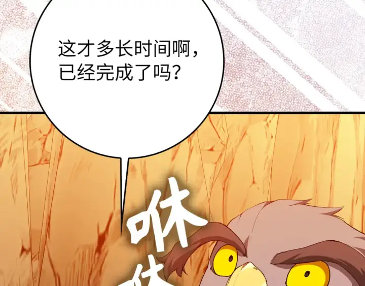 漫画《练级20年，出门就是满级反派》第92话 世纪大战第159张图