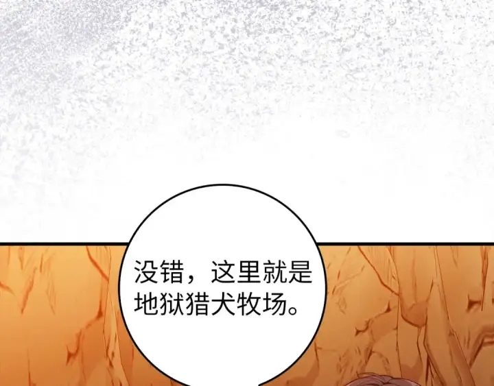 漫画《练级20年，出门就是满级反派》第92话 世纪大战第162张图