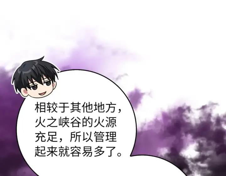 漫画《练级20年，出门就是满级反派》第92话 世纪大战第166张图