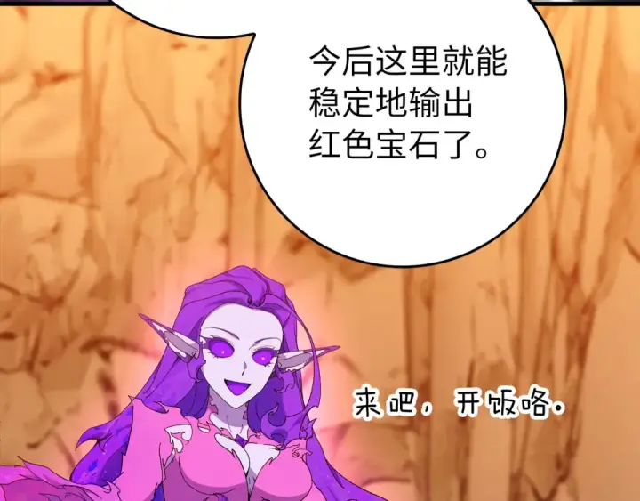 漫画《练级20年，出门就是满级反派》第92话 世纪大战第167张图