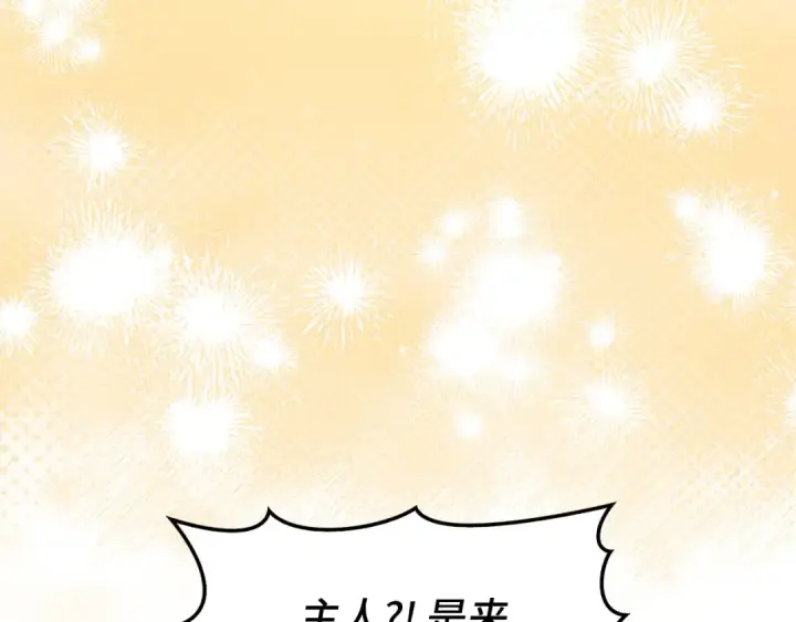 漫画《练级20年，出门就是满级反派》第92话 世纪大战第172张图