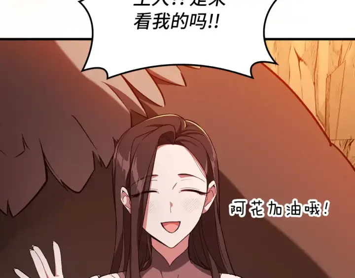 漫画《练级20年，出门就是满级反派》第92话 世纪大战第173张图