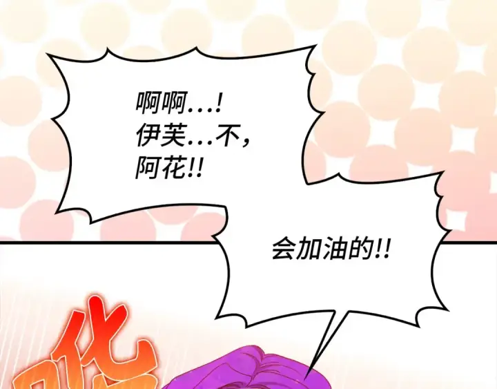 漫画《练级20年，出门就是满级反派》第92话 世纪大战第175张图