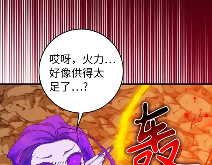 漫画《练级20年，出门就是满级反派》第92话 世纪大战第180张图