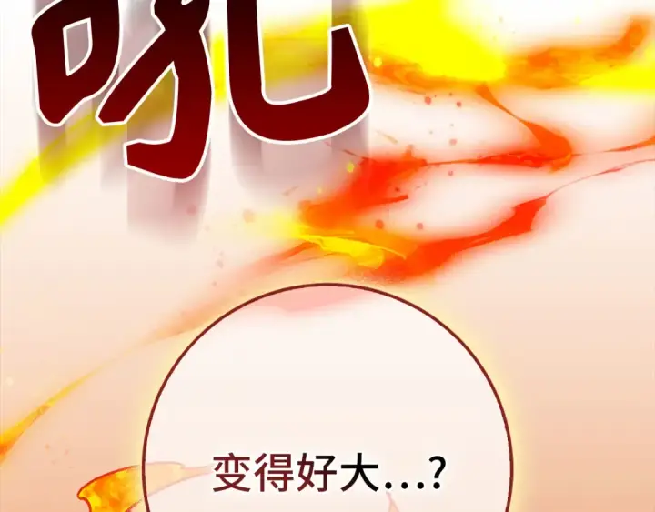 漫画《练级20年，出门就是满级反派》第92话 世纪大战第183张图