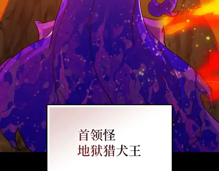 漫画《练级20年，出门就是满级反派》第92话 世纪大战第188张图