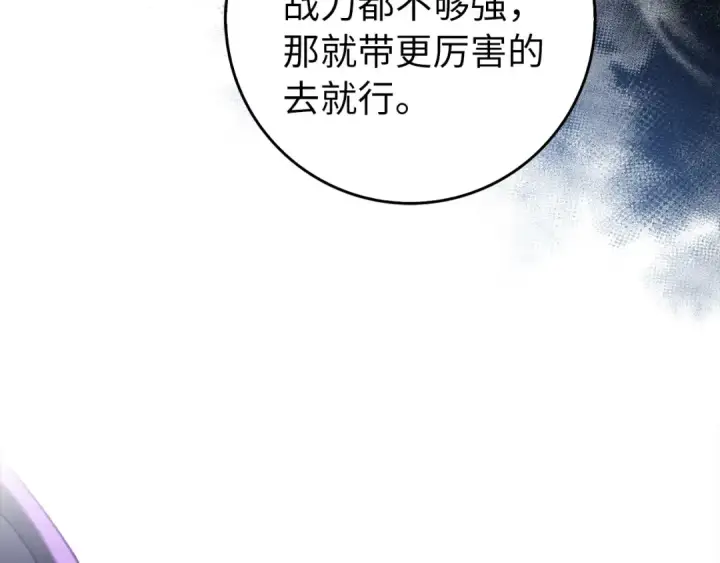 漫画《练级20年，出门就是满级反派》第92话 世纪大战第19张图
