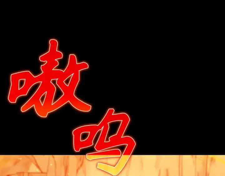 漫画《练级20年，出门就是满级反派》第92话 世纪大战第190张图