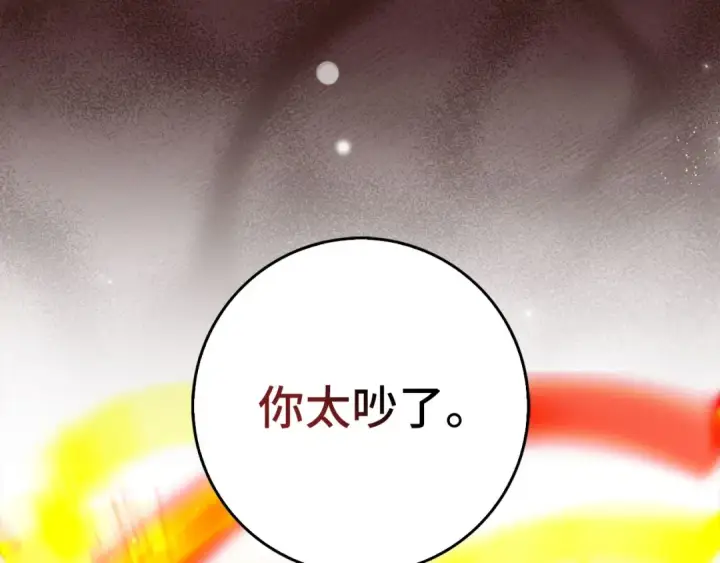 漫画《练级20年，出门就是满级反派》第92话 世纪大战第197张图