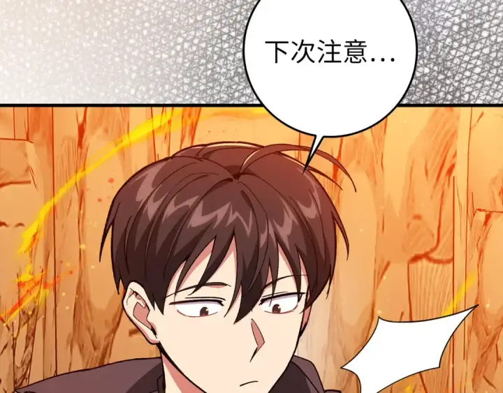 漫画《练级20年，出门就是满级反派》第92话 世纪大战第207张图