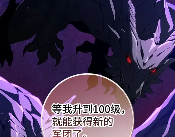 漫画《练级20年，出门就是满级反派》第92话 世纪大战第21张图