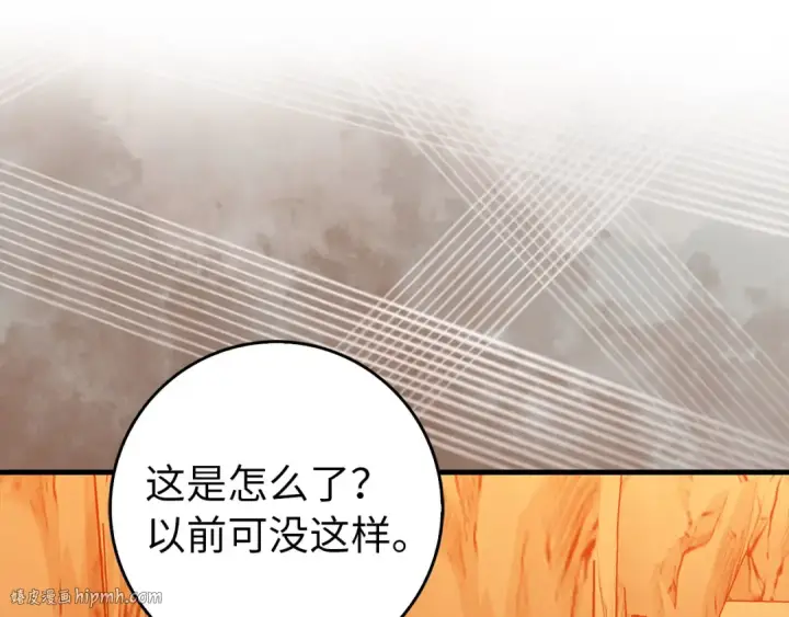 漫画《练级20年，出门就是满级反派》第92话 世纪大战第216张图