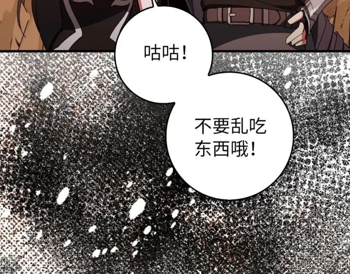 漫画《练级20年，出门就是满级反派》第92话 世纪大战第218张图