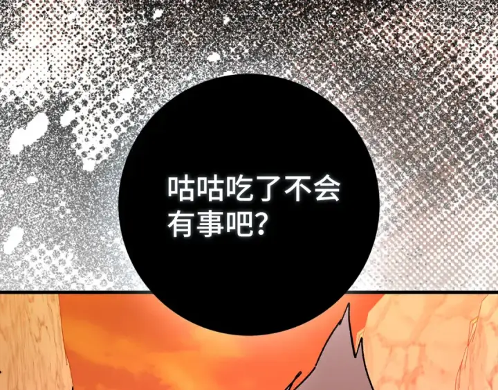漫画《练级20年，出门就是满级反派》第92话 世纪大战第219张图