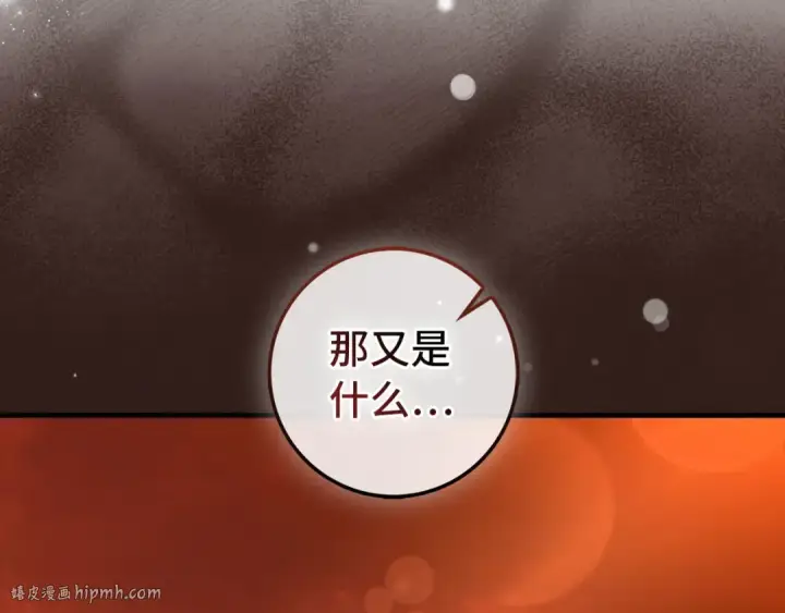 漫画《练级20年，出门就是满级反派》第92话 世纪大战第224张图