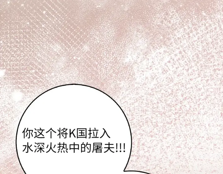 漫画《练级20年，出门就是满级反派》第92话 世纪大战第226张图