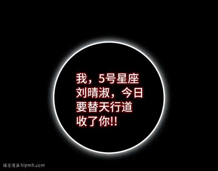 漫画《练级20年，出门就是满级反派》第92话 世纪大战第232张图