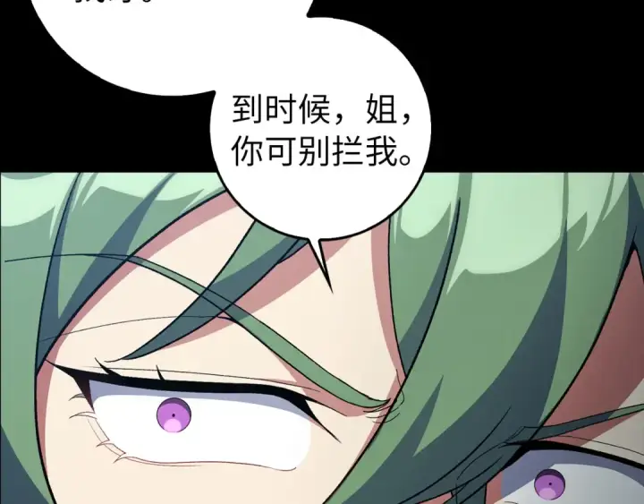 漫画《练级20年，出门就是满级反派》第92话 世纪大战第27张图