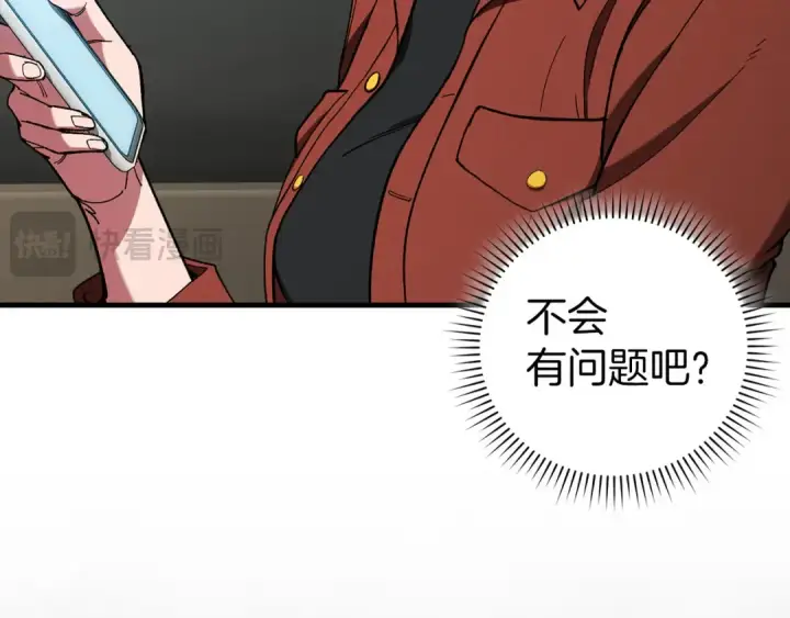 漫画《练级20年，出门就是满级反派》第92话 世纪大战第31张图